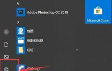 Win10專(zhuān)注助手怎么永久關(guān)閉？