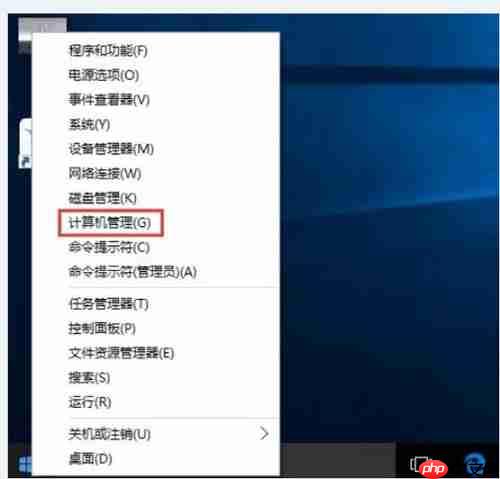 Win10开启guest账户的方法