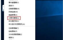 Win10開啟guest賬戶的方法