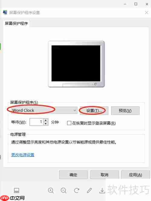 Word Clock屏保设置指南