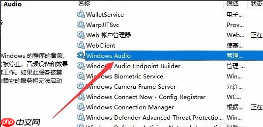windows无法启动windows audio服务怎么办