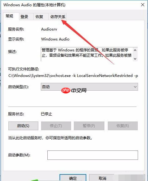 windows无法启动windows audio服务怎么办
