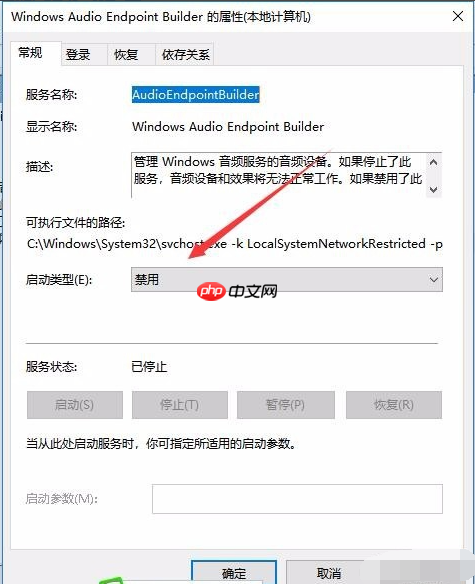 windows无法启动windows audio服务怎么办