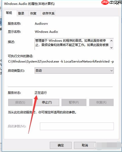 windows无法启动windows audio服务怎么办