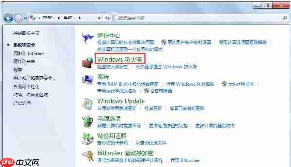 win7系统局域网无法访问怎么办？