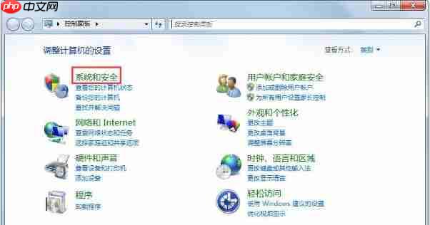 win7系统局域网无法访问怎么办？