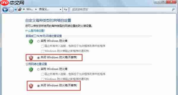 win7系统局域网无法访问怎么办？