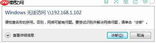 win7系统局域网无法访问怎么办？