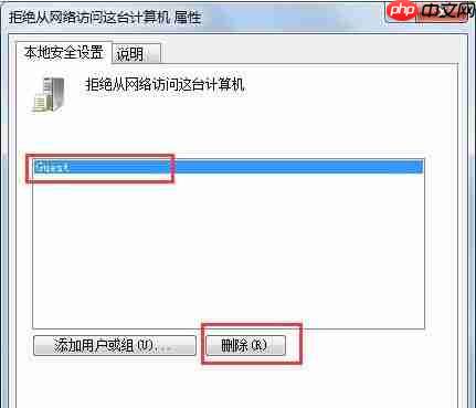 win7系统局域网无法访问怎么办？