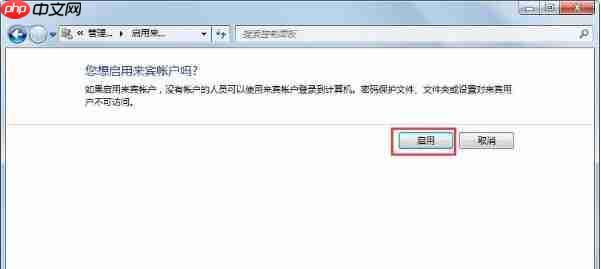 win7系统局域网无法访问怎么办？