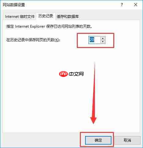 教你如何清理Win10浏览器缓存？