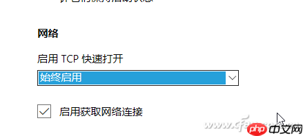 Win10系统下如何让系统Edge浏览器更快