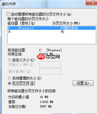 虚拟内存自定义大小多少合适