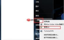 win7下隐藏本地磁盘驱动器的操作方法