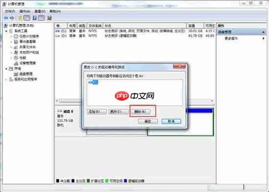 win7下隐藏本地磁盘驱动器的操作方法