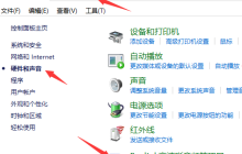 win10音响没声音怎么办？