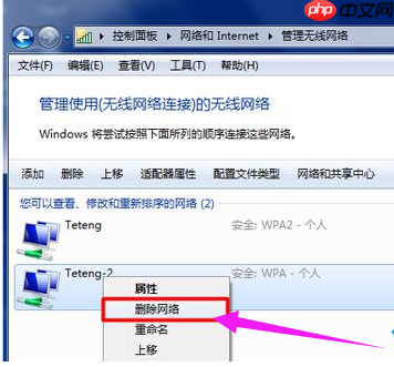 Win7电脑无线网络连接不上怎么办?