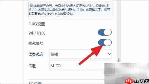 Magic路由器隐藏信号方法
