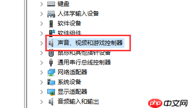 win10怎么装声卡驱动？win10安装声卡驱动的详细方法