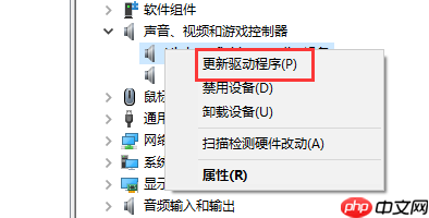 win10怎么装声卡驱动？win10安装声卡驱动的详细方法