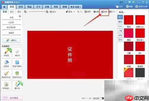 美图秀秀制作1寸照教程