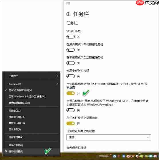 Win10系统快速使用技巧