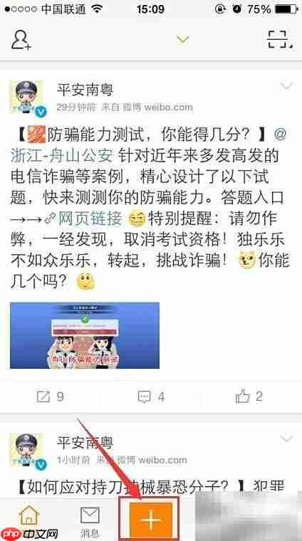 微博照片一键添加滤镜