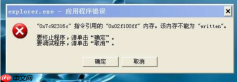 电脑死机的解决方法