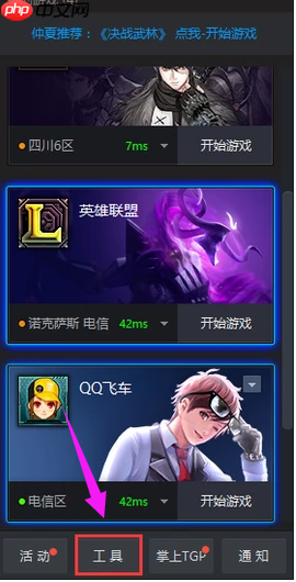 win10系统lol无法进入游戏怎么办？