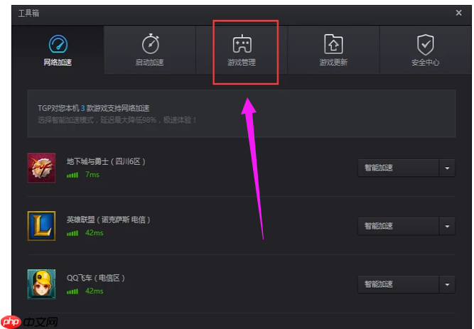 win10系统lol无法进入游戏怎么办？