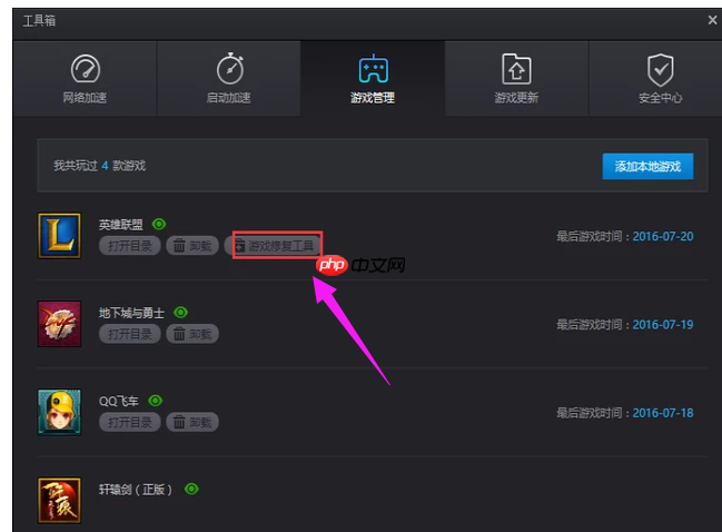 win10系统lol无法进入游戏怎么办？