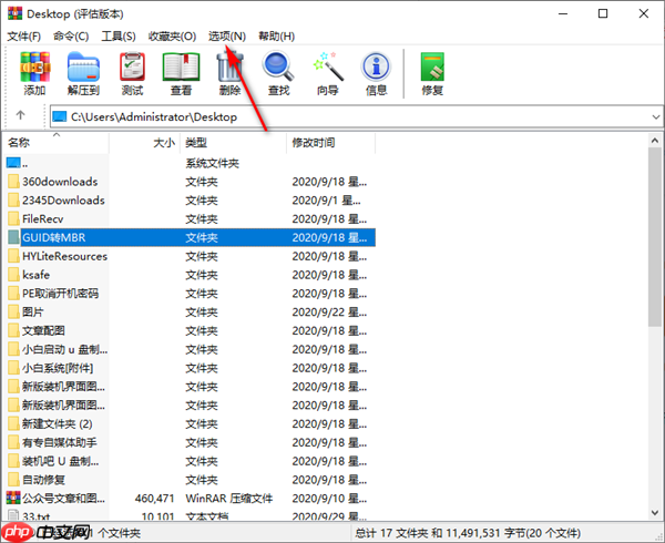 Win10iso文件如何打开？
