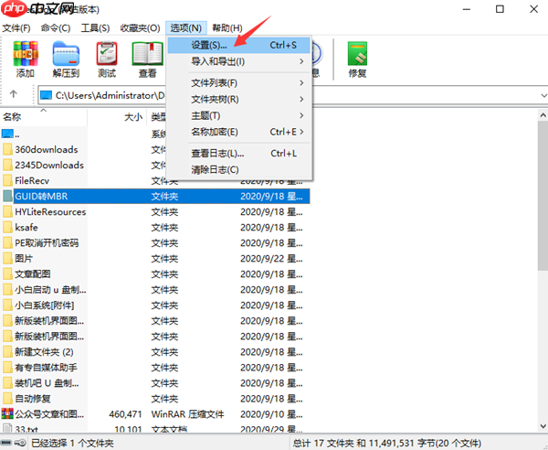 Win10iso文件如何打开？