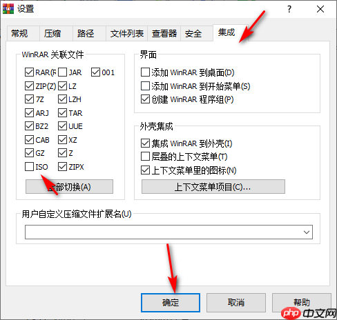 Win10iso文件如何打开？