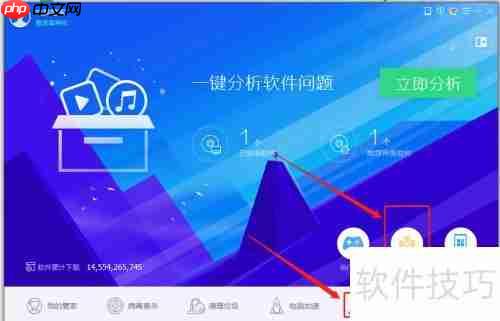 电脑管家卸载软件方法