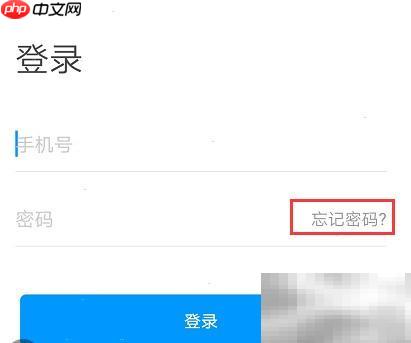 超星移动图书馆密码修改指南