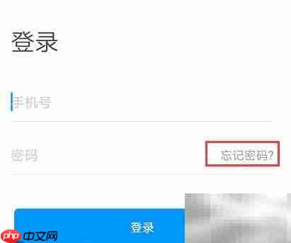 超星移动图书馆密码修改指南