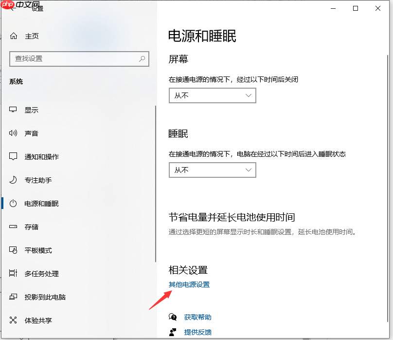 Win10专业版电脑怎么关闭CPU降频?