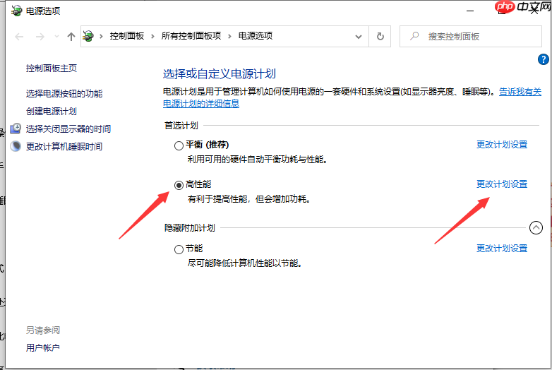 Win10专业版电脑怎么关闭CPU降频?