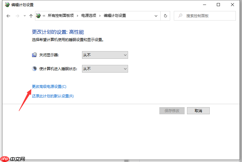 Win10专业版电脑怎么关闭CPU降频?