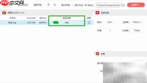 3GP转MP4格式教程