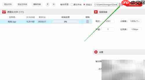 3GP转MP4格式教程