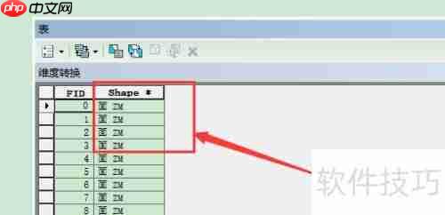 ArcGIS三维转二维矢量方法