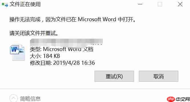 删除文件提示权限不足怎么办