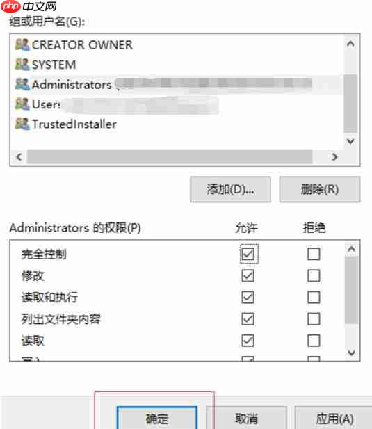 删除文件提示权限不足怎么办