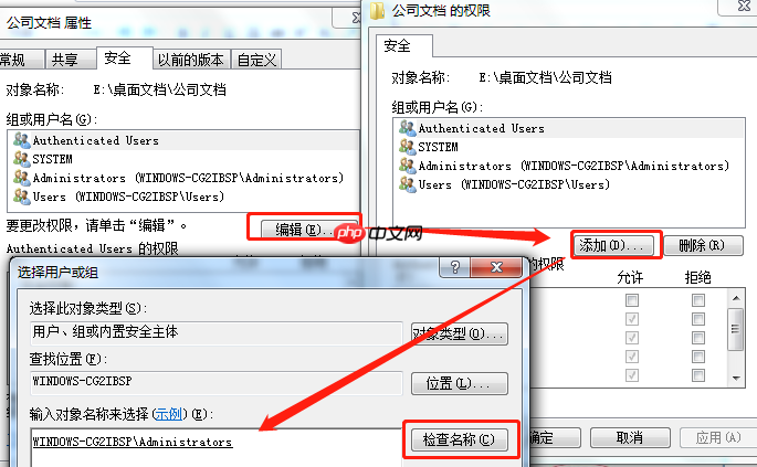 删除文件提示权限不足怎么办