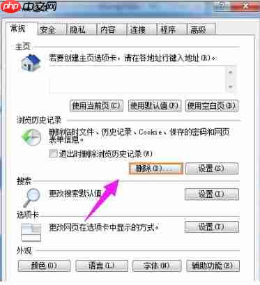 Win7系统二级网页打不开怎么处理?