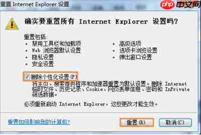Win7系统二级网页打不开怎么处理?