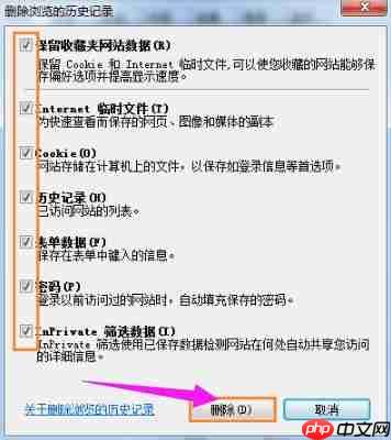 Win7系统二级网页打不开怎么处理?