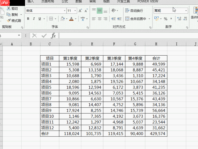office小技巧:Excel如何画出好看的表格?